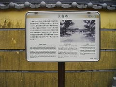 大音寺01-3