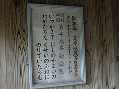 立江地蔵堂03-3