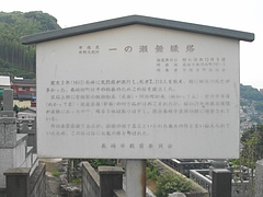 一ノ瀬無縁塔01-2