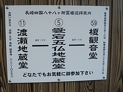 愛宕五仏地蔵堂02