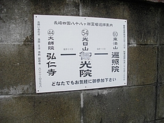 御光院01-2