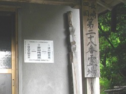 倉谷地蔵堂01-3