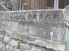 西坂町地蔵堂04-2