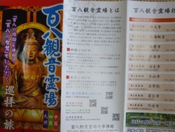 清水寺2013・03-2