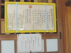 御船蔵町地蔵堂01-2