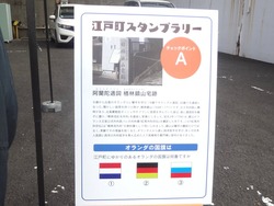 江戸町01-2