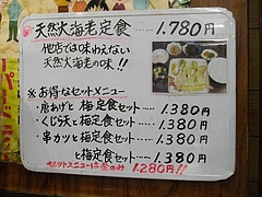 天乃屋02-2