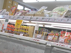 フーズホットライン02-2