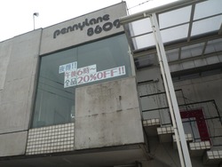 ペニーレイン01-2