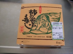 奈良・吉野口駅