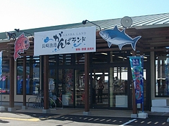 がんばランド01