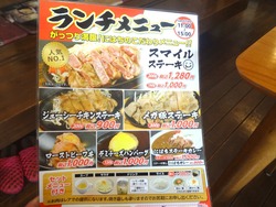 肉バルにはち02