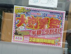 アシベ01-2