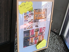 大村ランチ02-2