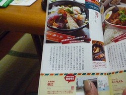 ランチパスポート02-3