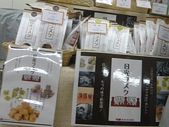 駅弁大会05-4