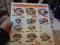 味千02