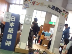 ごほうびフェスタ03