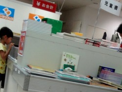 長崎浜屋02-6