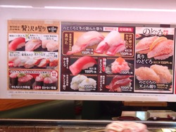 はま寿司小ヶ倉店02-3