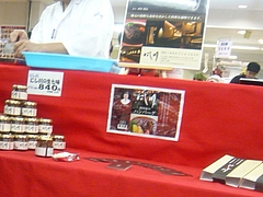 駅弁大会02