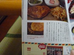 ランチパスポート02-2