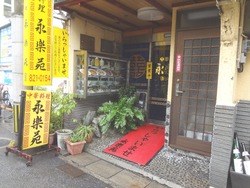魚たつ01