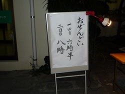 伊勢宮01-5