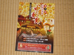 中秋節01