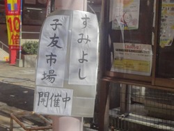 住吉公園03