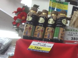 五島展02-1
