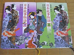 日本故事物語