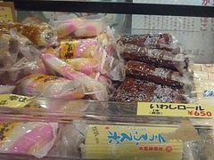 杉永かまぼこ03