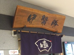 西友道ノ尾02