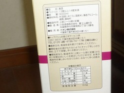 イオン日本酒01-2