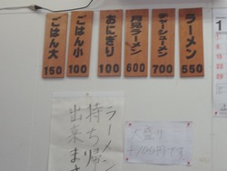 げんこつ家01-2