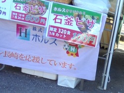 茂木ふれあい祭01-3