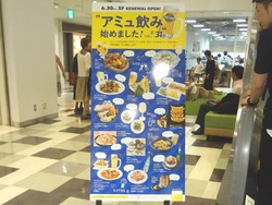 アミュプラザ01-2