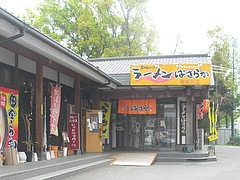 ばさらか01