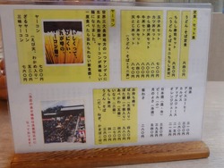 月見茶屋02-2