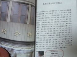 浜町検定04-2