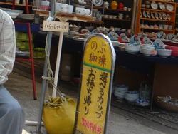 有田02-2