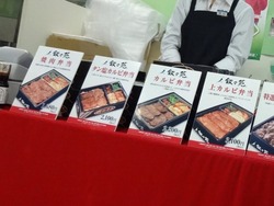 うまいもの博01-2