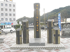 時津WF03-3