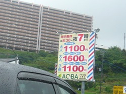 アオバ