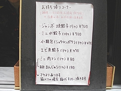 万屋町03-2