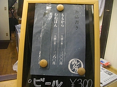 みどり屋01