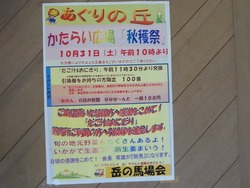 あぐりの丘04-4