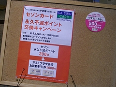 アミュプラザ01