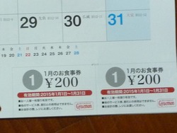 カレンダー02